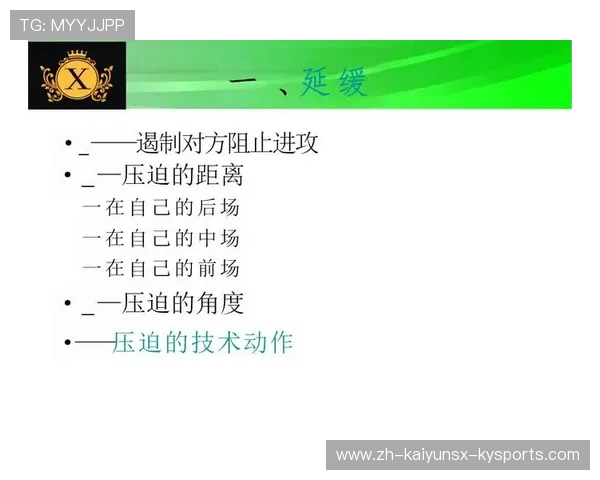 足球比赛中的进攻节奏与快速配合